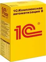 1С:Комплексная автоматизация