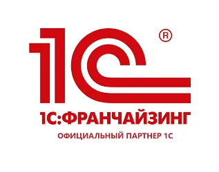 Официальный партнер 1С