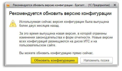 Обновление платформы 1с 8.3 и 8.2 - инструкция Обновление платформы 1с 8.3 и 8.2 - инструкция