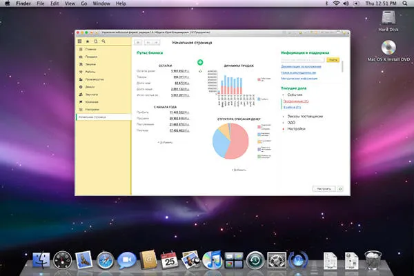 1С:Предприятие и MAC OS X 1С:Предприятие и MAC OS X