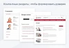 Аспро: Маркет