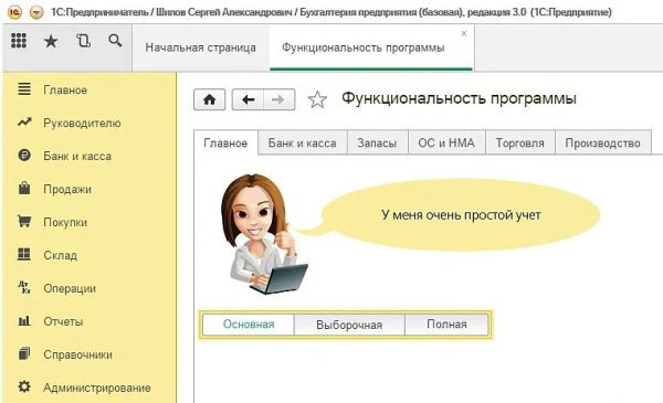 1С:Предприниматель