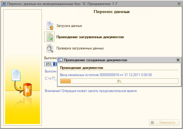 1С:Упрощенка