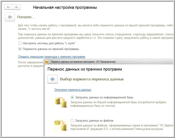1С:Зарплата и управление персоналом 8