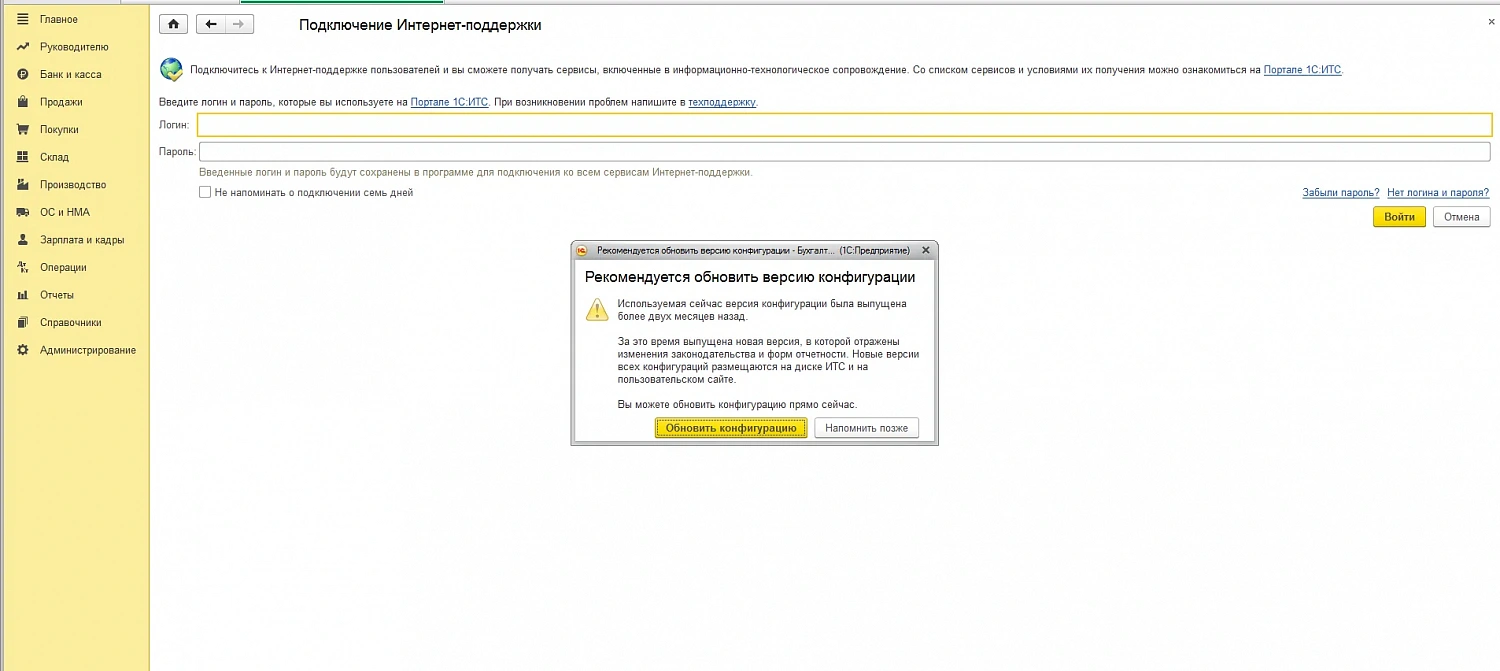 Обновление платформы 1с 8.3 и 8.2 - инструкция